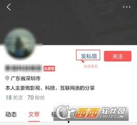 头条私信怎样传照片视频,头条私信照片视频分享，操作指南一网打尽