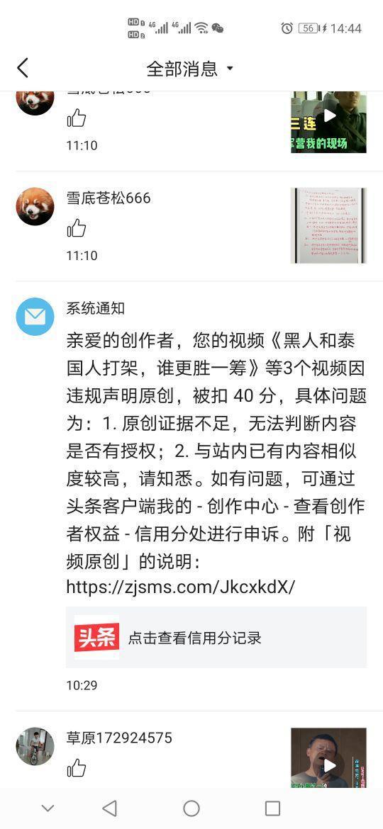 头条扣40分有影响吗,头条扣分40分的影响概述