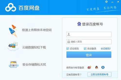 百度网盘在线观看,畅享云端影视盛宴