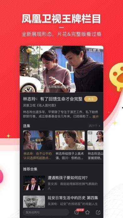 凤凰新闻头条,聚焦时事热点，深度解析最新动态