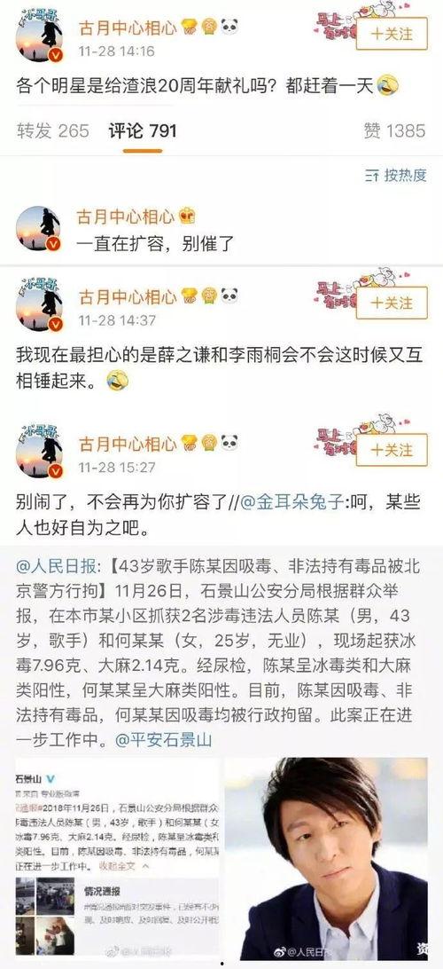 吃瓜日记全集免费观看,揭秘娱乐圈幕后真相，免费观看全集大揭秘