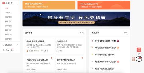 头条创作数可以改吗,如何打造爆款内容
