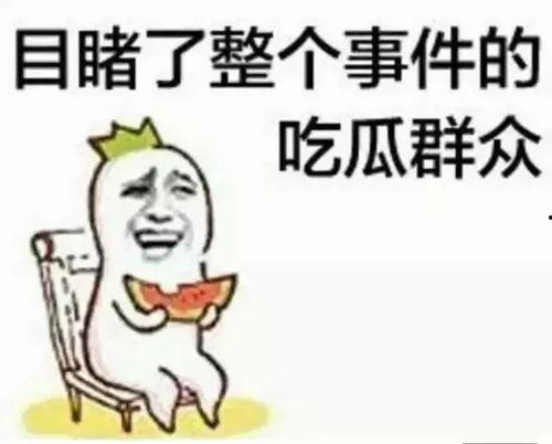 带你吃瓜爆笑版,吃瓜爆笑版幕后趣事大揭秘