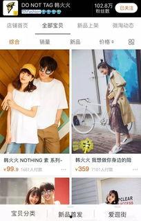 明星服装淘宝店,淘宝明星服装店精选推荐