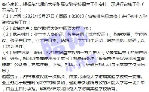 承天路小学爆料视频大全