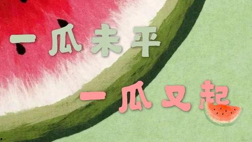 吃瓜文化娱乐,揭秘娱乐圈幕后风云